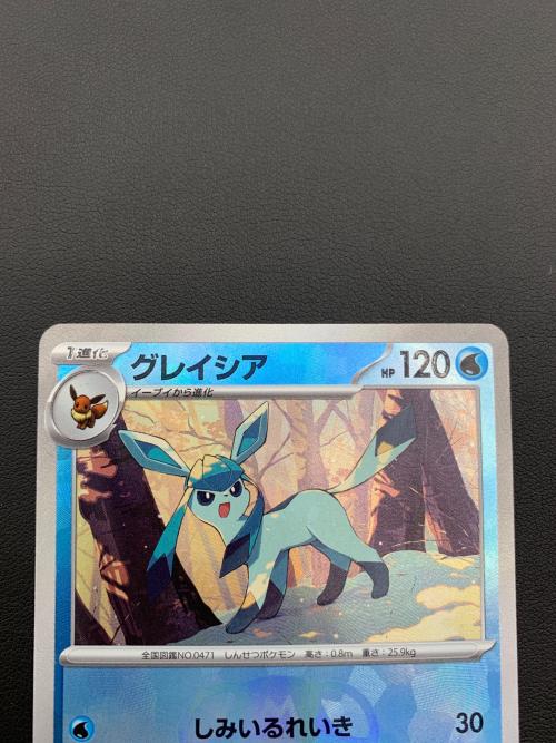 ポケモンカード グレイシア 040/187 マスターボールミラー ハイクラス