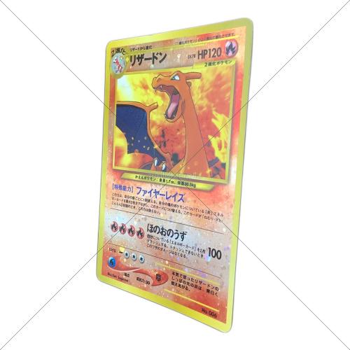 リザードン LV.78 ポケモンカード NO.006 @ 旧裏面｜トレファクONLINE