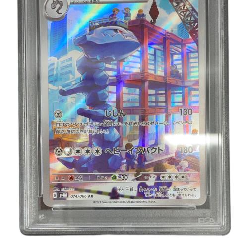 ポケモンカード ハガネール 074/066 AR PSA10｜トレファクONLINE