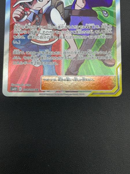 ポケモンカード レッド＆グリーン 108/095 SR オルタージェネシス