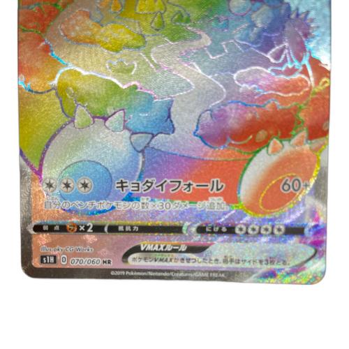 カビゴンVMAX 070/060 HR ポケモンカード｜トレファクONLINE