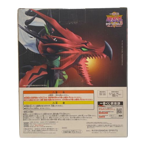 遊戯王シリーズ 一番くじB賞 E HERO フレイム・ウィングマン