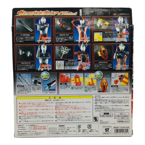 BANDAI (バンダイ) ウルトラマン ウルトラ兄弟変身アイテムセット