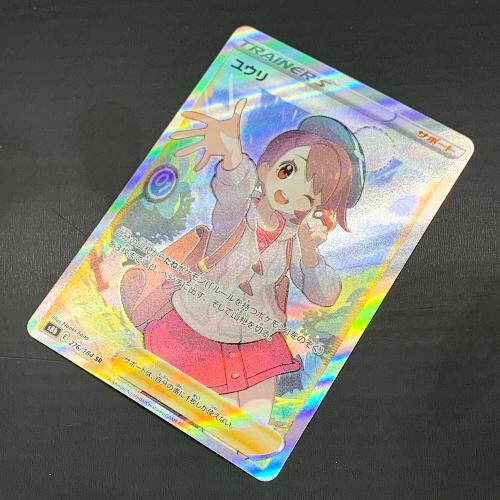 ポケモンカード ユウリ 276/184 SR｜トレファクONLINE