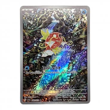 コイキング 080/073 AR ポケモンカード｜トレファクONLINE