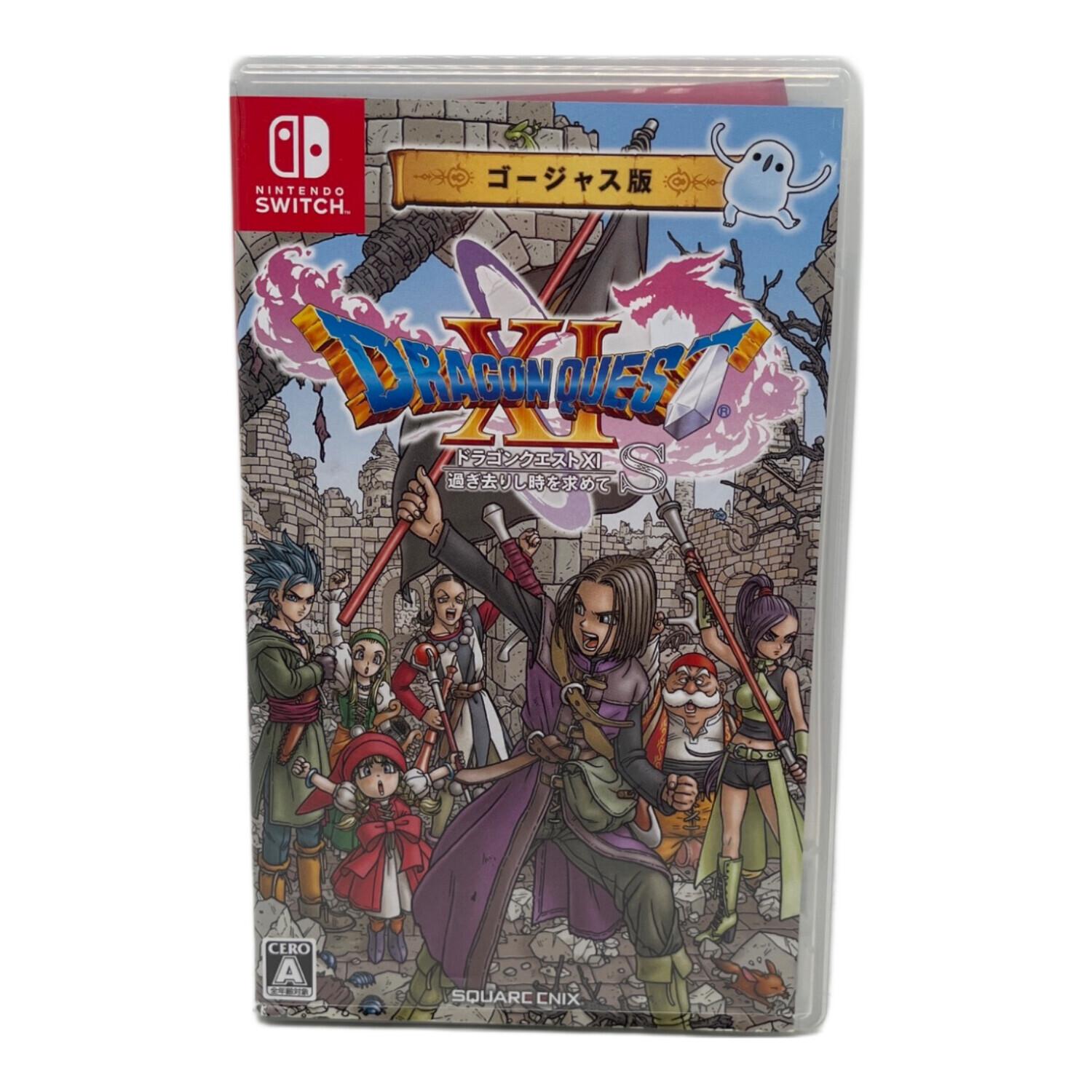 ゲームソフト ドラゴンクエストXI 過ぎ去りし時を求めて S（ゴージャス