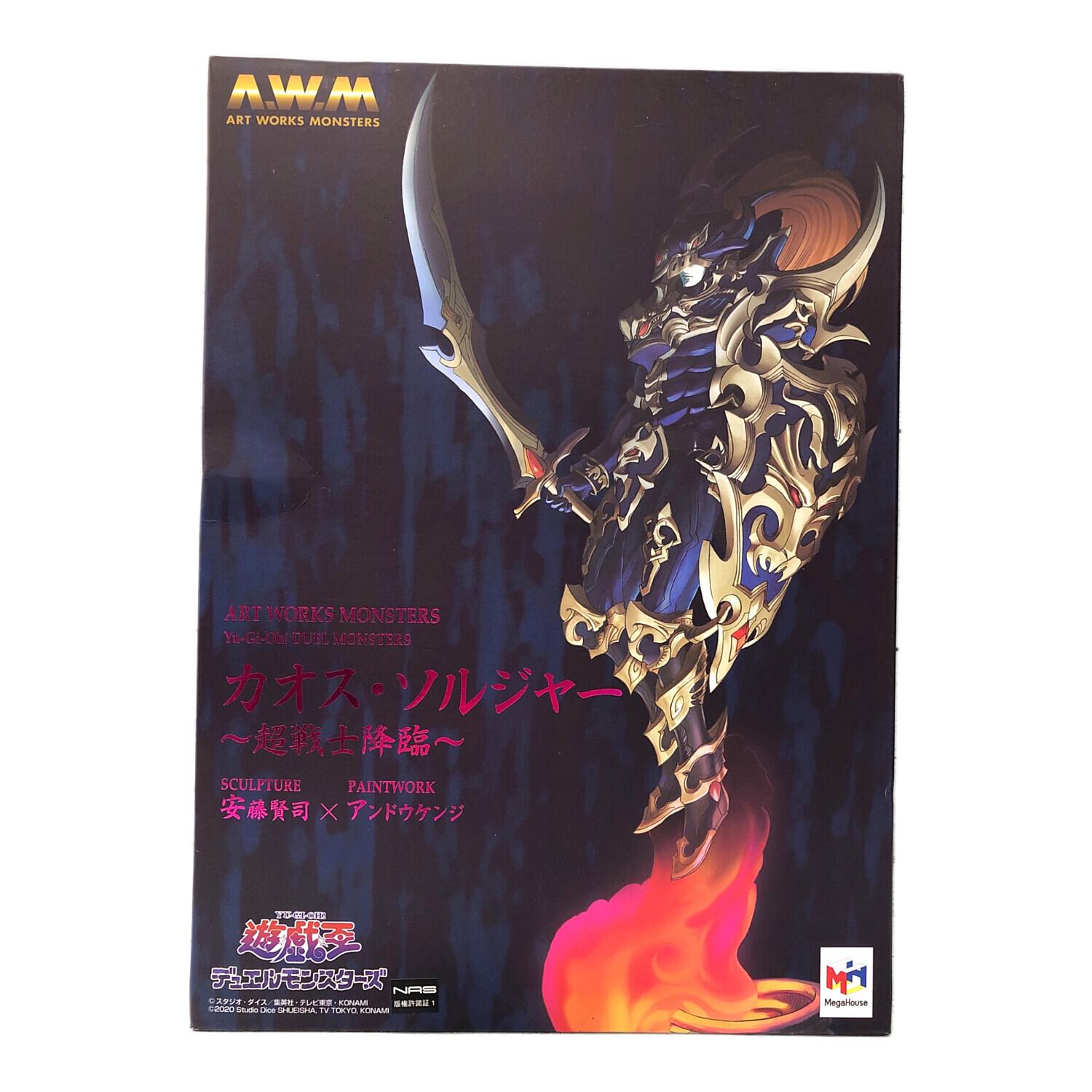 ART WORKS MONSTERS(アートワークスモンスターズ) フィギュア 遊☆戯