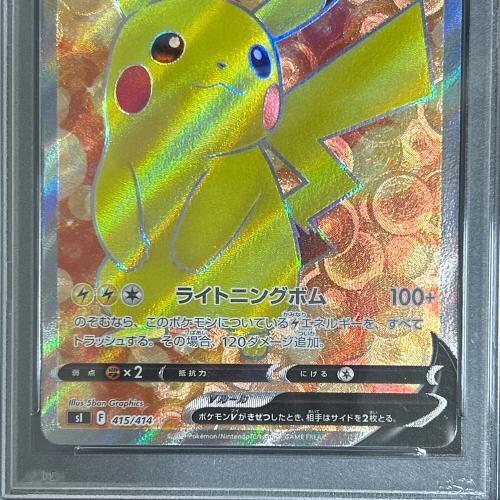 ポケモンカード ピカチュウV 415/414 PSA9｜トレファクONLINE