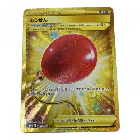 ふうせん ポケモンカード 075/060 UR｜トレファクONLINE