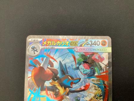 ポケモンカード メガルカリオex 088/063 SAR｜トレファクONLINE