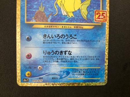 ひかるコイキング 010/025 P ポケモンカード｜トレファクONLINE