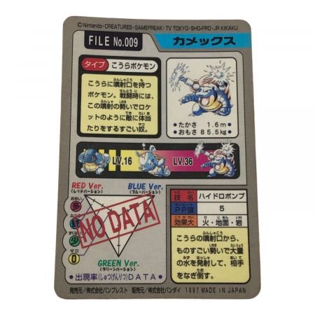 レトロホビー ポケモンカードダス カメックス No.009｜トレファクONLINE