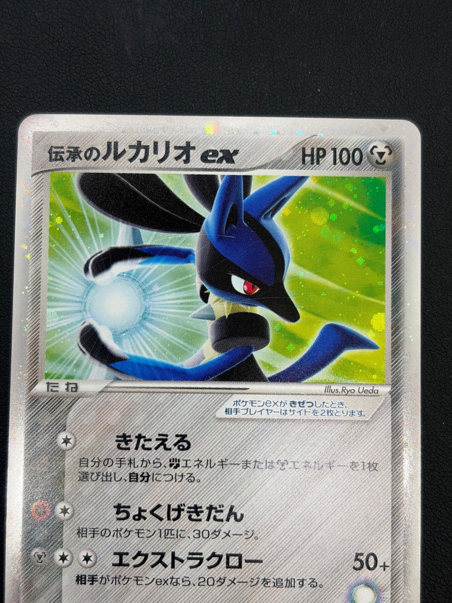 伝承のルカリオex ポケモンカード 006/015｜トレファクONLINE