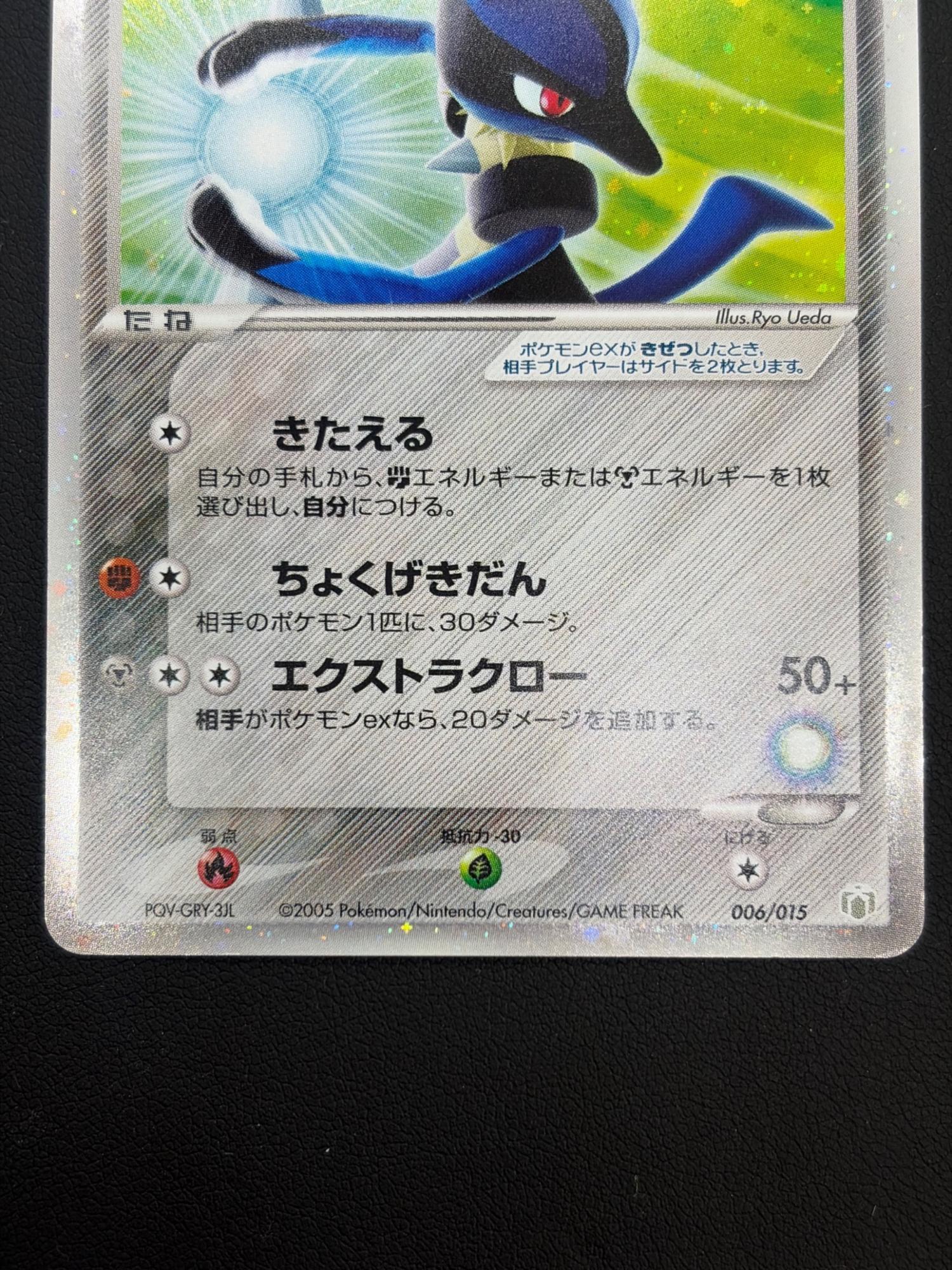伝承のルカリオex ポケモンカード 006/015｜トレファクONLINE