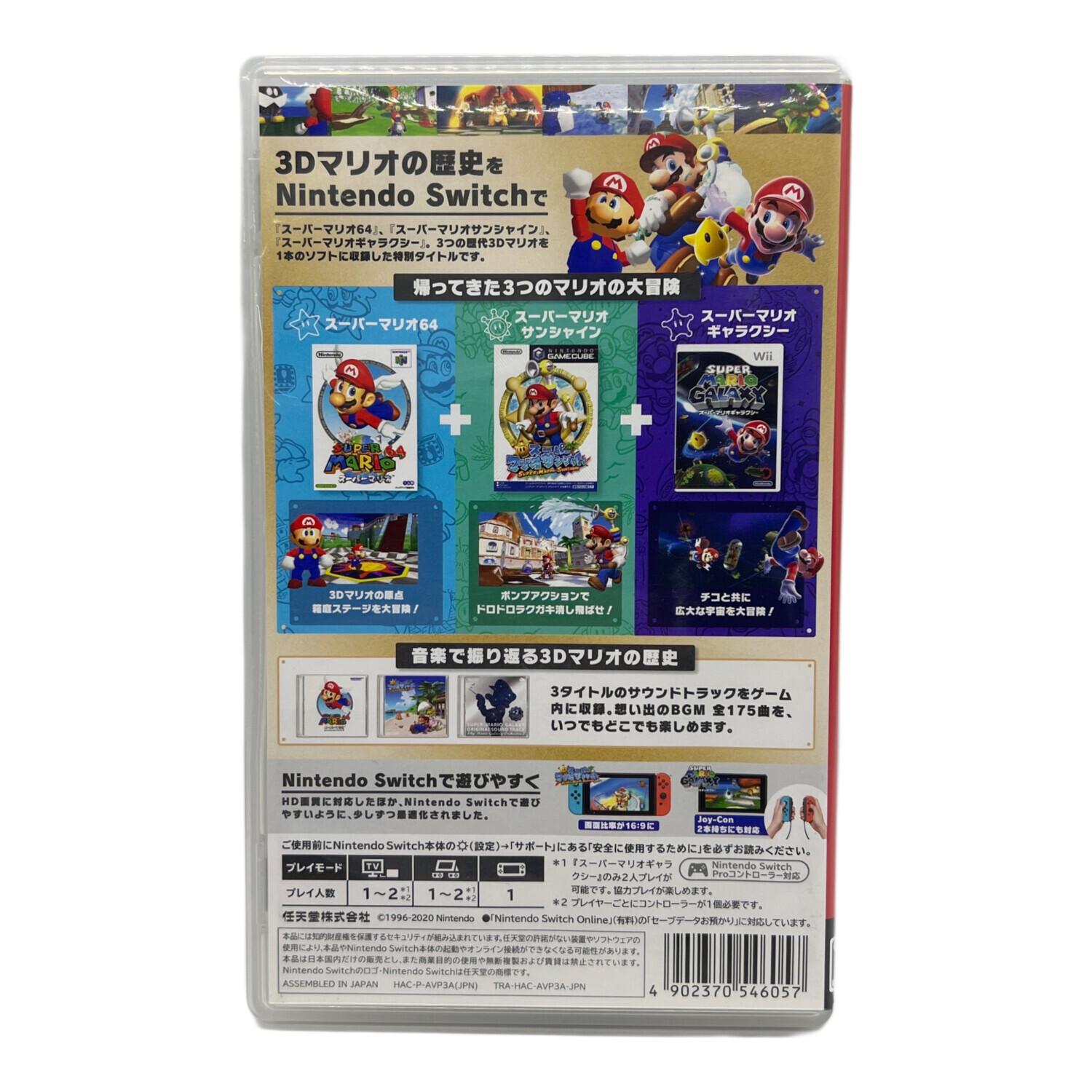 スーパーマリオ 3Dコレクション/Switch/HACPAVP3A Nintendo Switch用