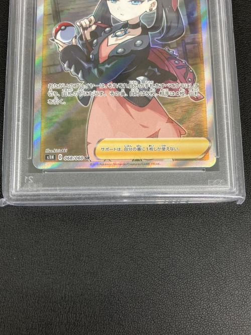 マリィ 068/060 SR シールド PSA10｜トレファクONLINE