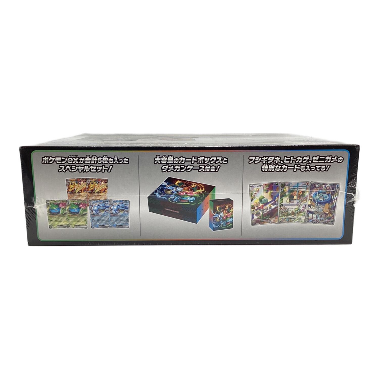 スペシャルデッキセットex フシギバナ・リザードン・カメックス svG