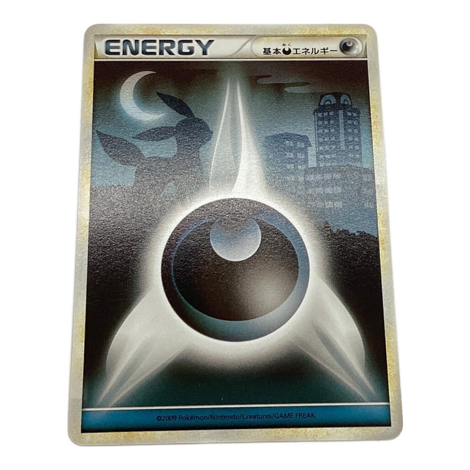 基本悪エネルギー 7枚レジェンド ブラッキー 基本悪エネルギー（LEGEND