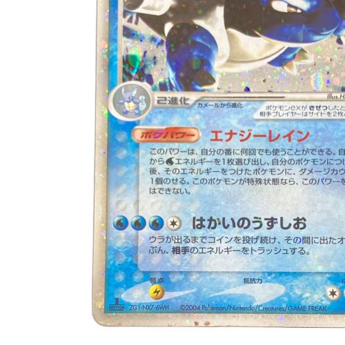 カメックスex ポケモンカード 020/052｜トレファクONLINE