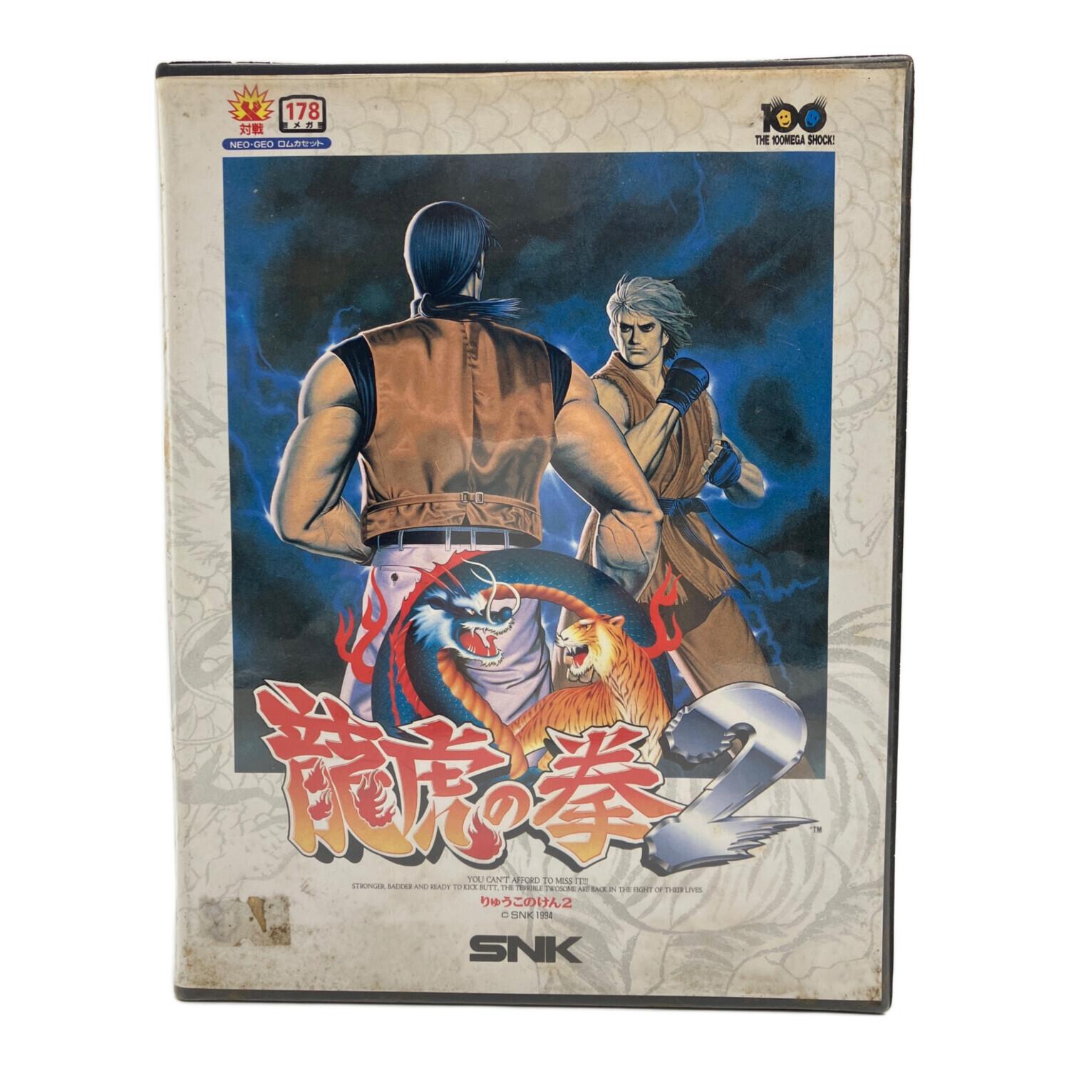 龍虎の拳2 ネオジオ用ソフト -｜トレファクONLINE