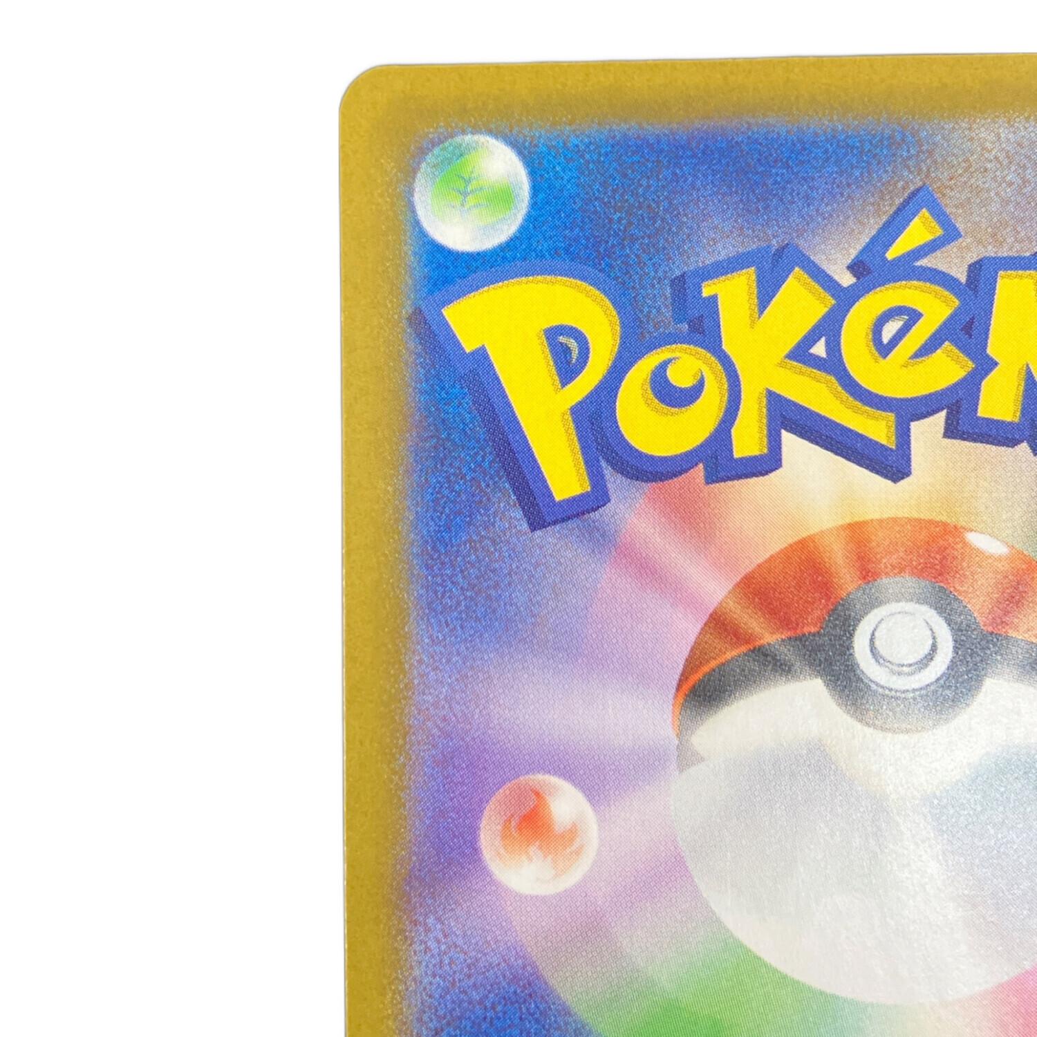 リーリエの決心 ポケモンカード 091/063 SAR メガブレイブ｜トレファク