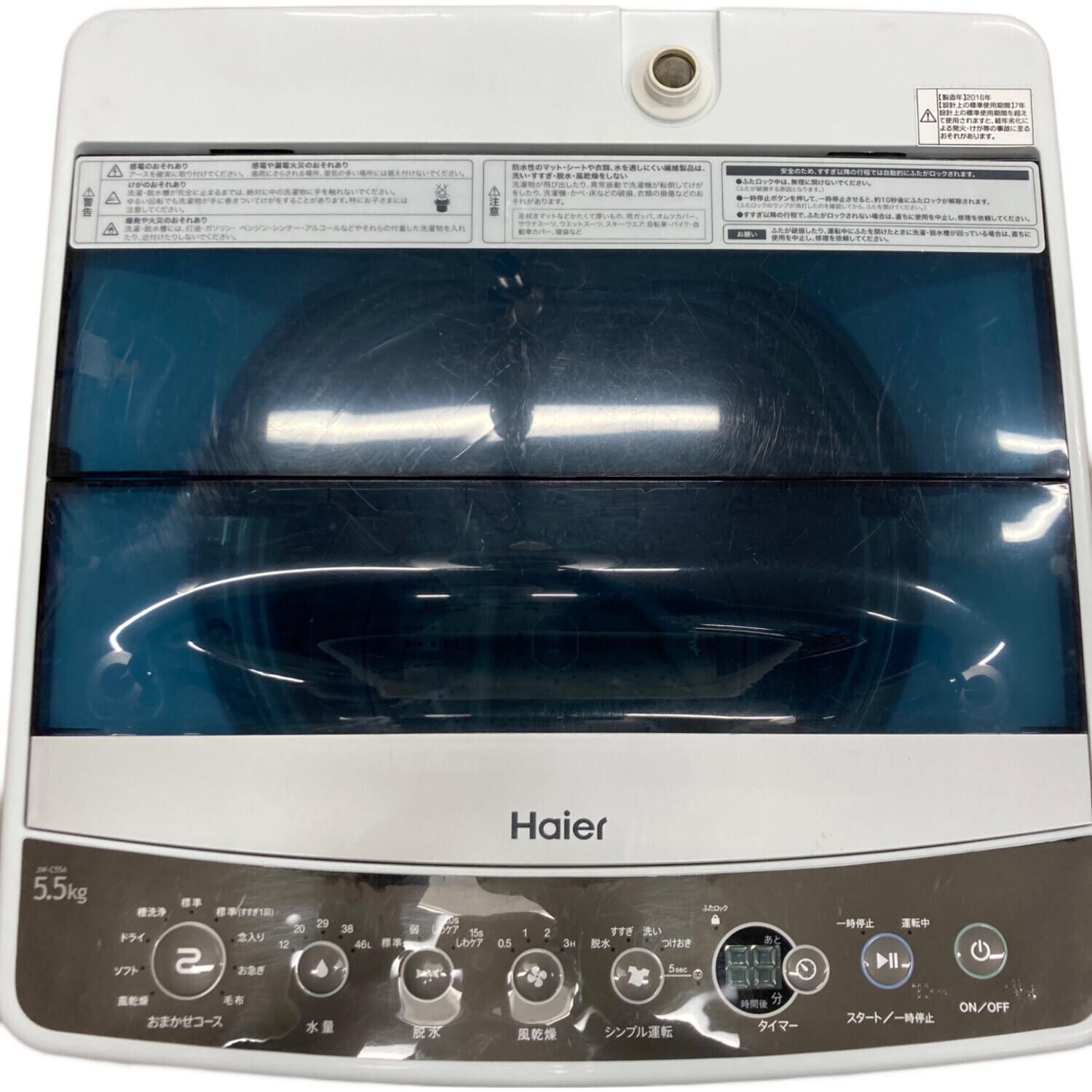 Haier (ハイアール) 全自動洗濯機 JW-C55A 2016年製｜トレファクONLINE