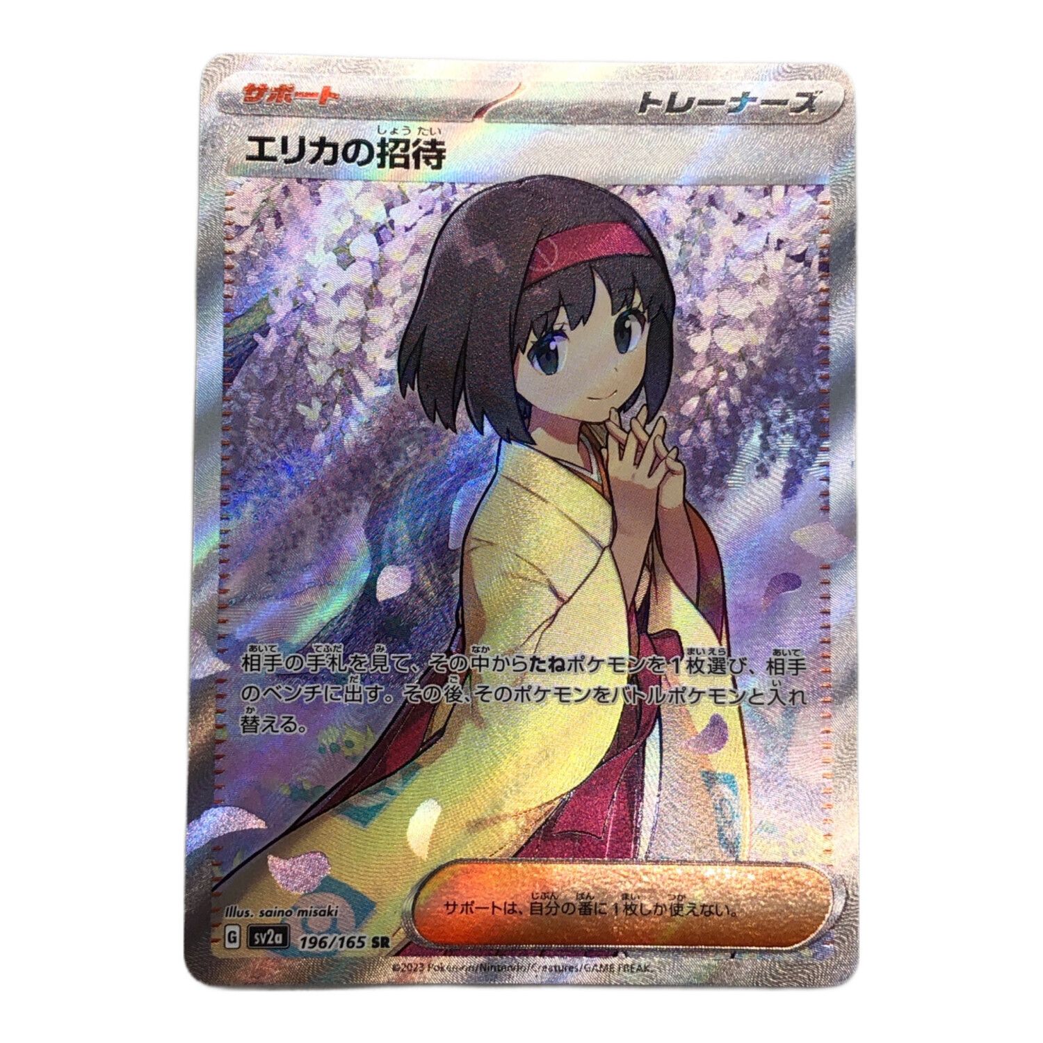 ポケモンカード 3枚セット ニャース エリカの招待 メガジガルデEX