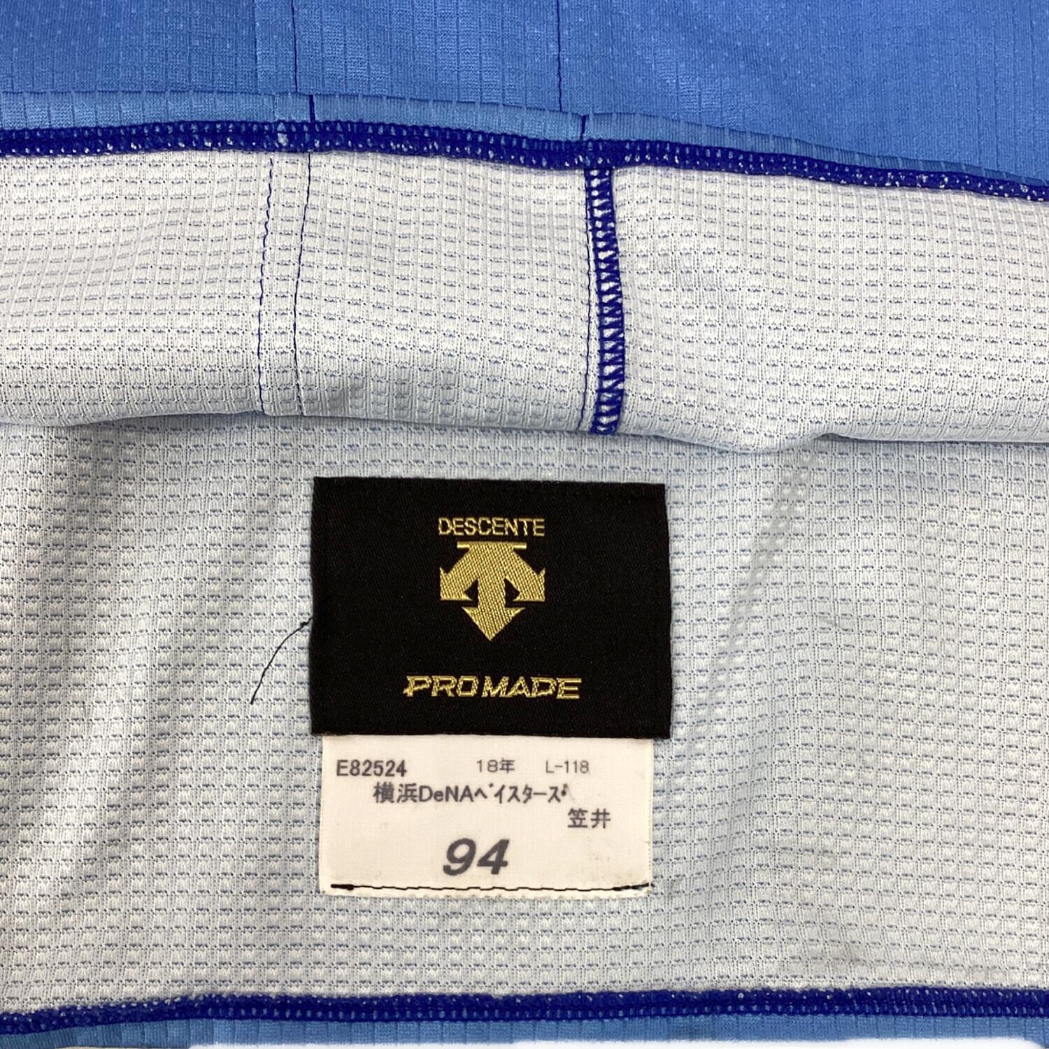 横浜DeNAベイスターズ (ヨコハマディーエヌエーベイスターズ) 応援