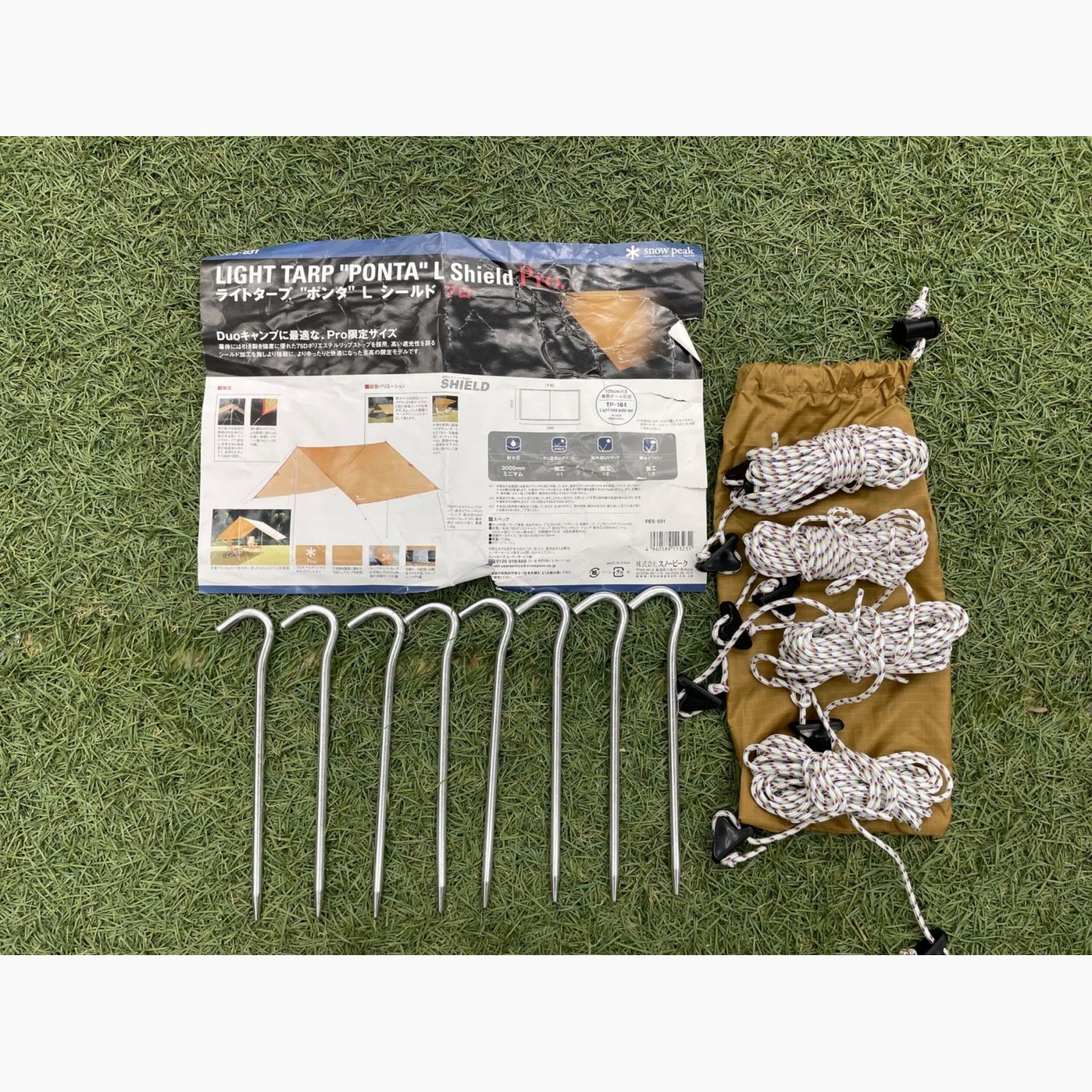 希少シリアルナンバー】スノーピーク ポンタL.シールドPro FES-031