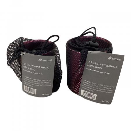 Snow peak (スノーピーク) アウトドア食器 H450/H300セット 限定カラー