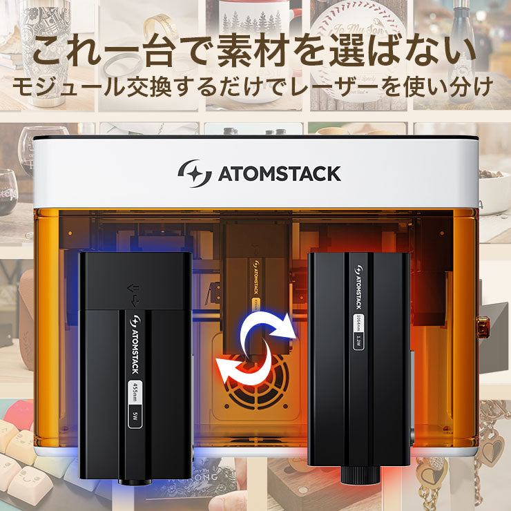 ATOMSTACK P1 5W レーザー彫刻機 カッター機能付き モノコック一体型