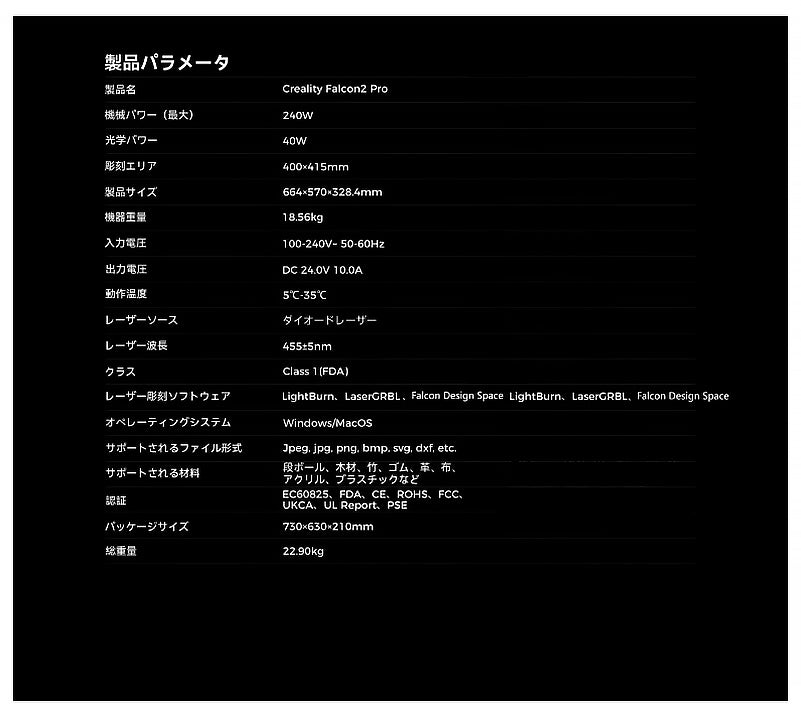 Creality Falcon2-Pro-40W レーザ彫刻機 40W 彫刻範囲 400x415mm AI