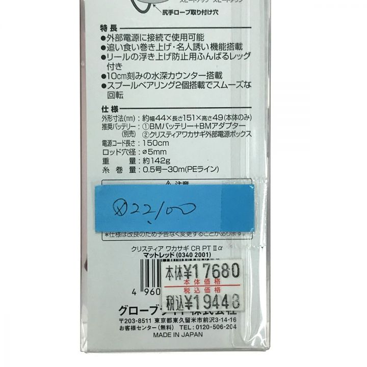 DAIWA ダイワ クリスティア ワカサギ CR PT II α CR PT Ⅱ α マット