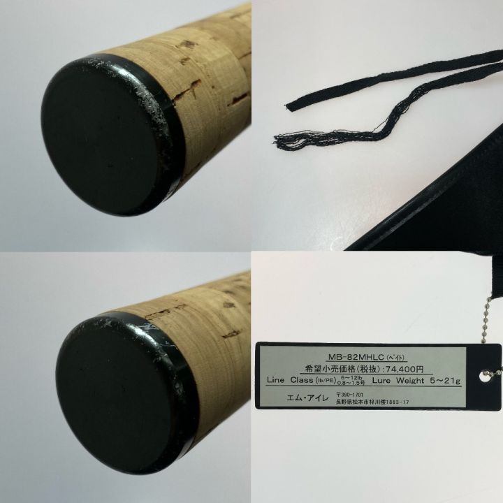 M-AIRE Mアイレ 正影ボロン MB-82MHL ベイト ルアーロッド 程度B キズ