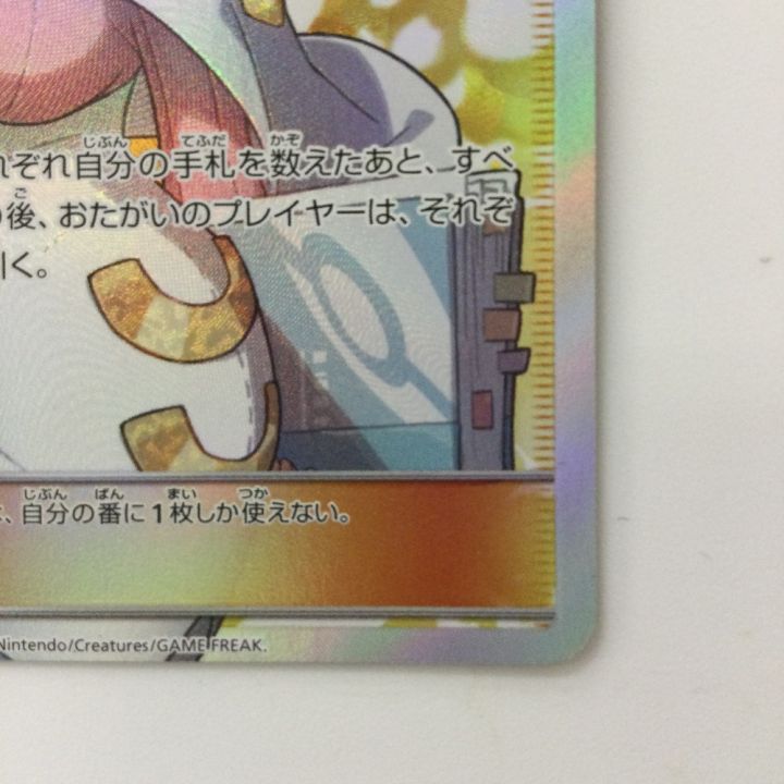 ポケモンカード ビッケ 057/051/SM3N/B SR ポケカ - 中古トレカ