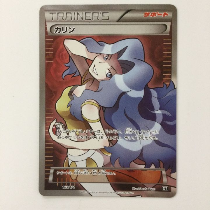 ポケモンカード カリン 183/171/XY/B ポケカ - 中古トレカ・ゲーム