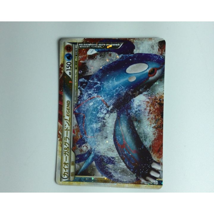 ポケモンカード カイオーガ＆グラードンLEGEND 070/080/L3/W 2枚