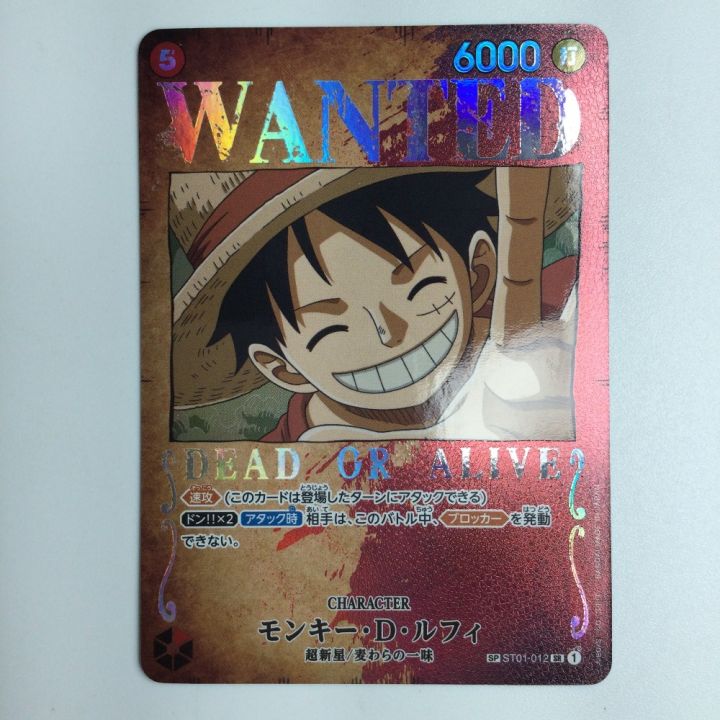 ワンピース モンキー・D・ルフィ ST01/012P1 ワンピースカードゲーム