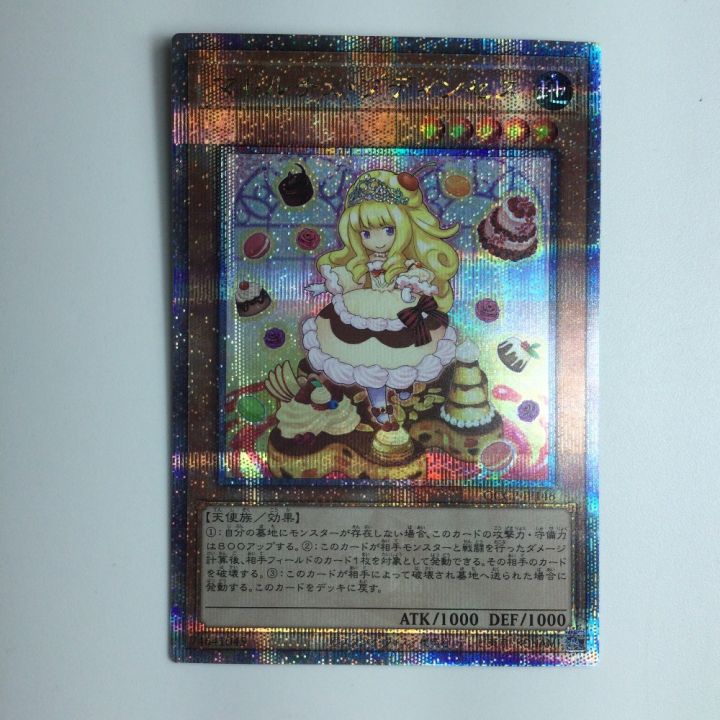 遊戯王 マドルチェ・プディンセス QCCP/JP146QSE - 中古トレカ・ゲーム