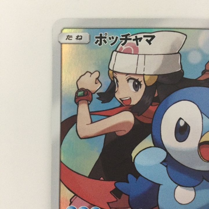 ポケモンカード ポッチャマ 052/049/SM11B/B CHR ポケカ ヒカリ - 中古