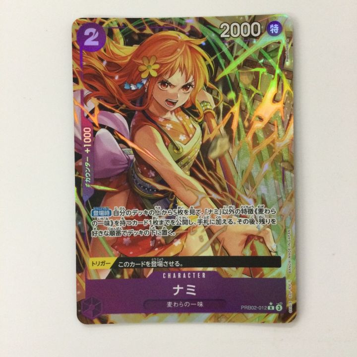 ワンピース パラレル）ナミ PRB02-012 R ワンピースカードゲーム