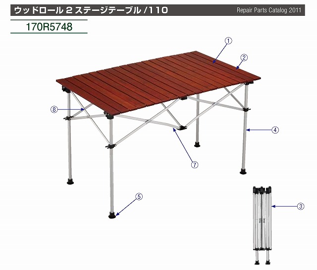 ウッドロール 2 ステージテーブル /110用フレームセットの通販