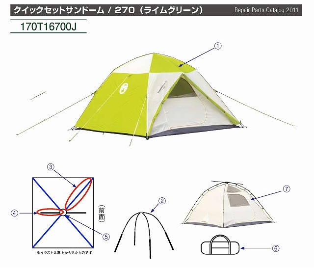 クイックセットサンドーム /270用メインフレームセット（一式）の通販