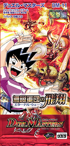 DMX-21 マスターズ・クロニクル・パック 英雄決闘譚 (コミック・オブ