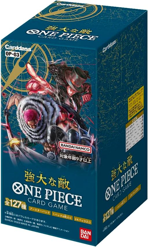 ONE PIECEカードゲーム プロモーションパック2022の買取価格表 - Clove