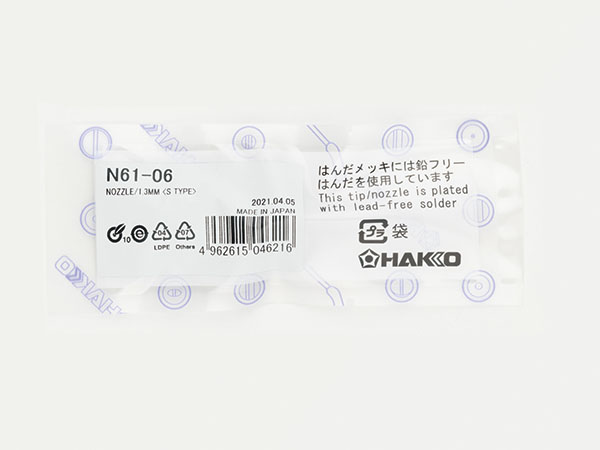 HAKKO e-shop / N61-06