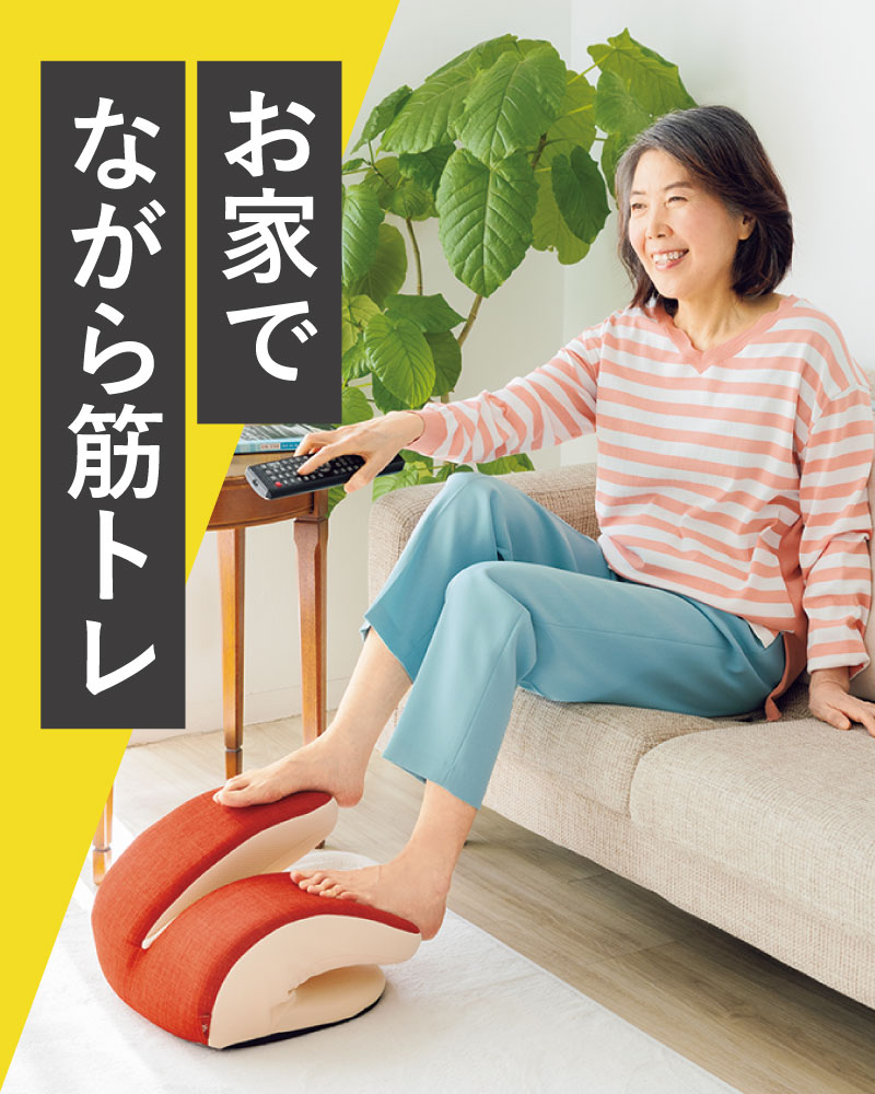 ジョグフット 歩トレパッド(06_ブラック): ｜ カタログ通販のハルメク