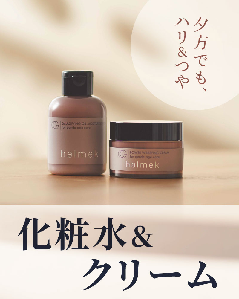 ハルメク 薬用ウォータークリーミィ化粧水: ｜ カタログ通販のハルメク