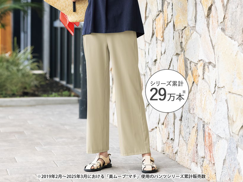 パンツ ｜ [公式]ハルメク通販サイト