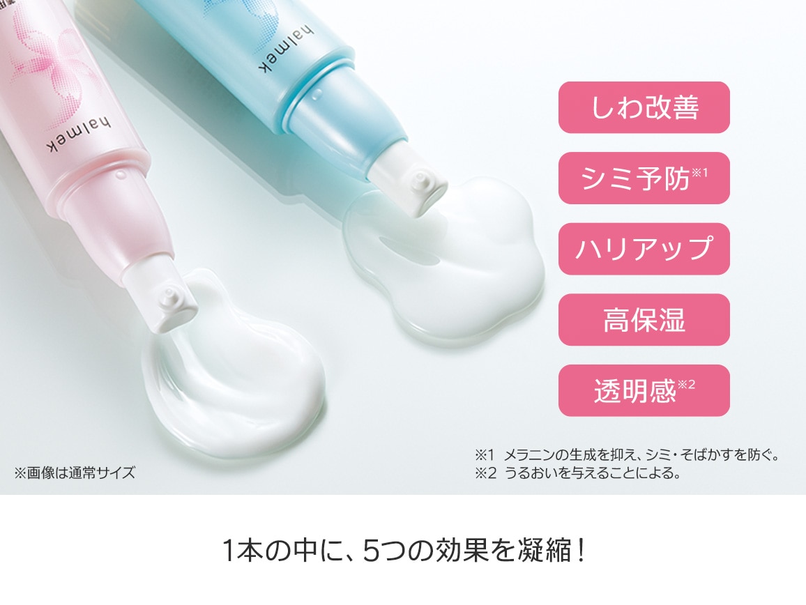 定期おトク便」ハルメク 薬用トータルエイジ美肌液＜朝用＞と＜夜用